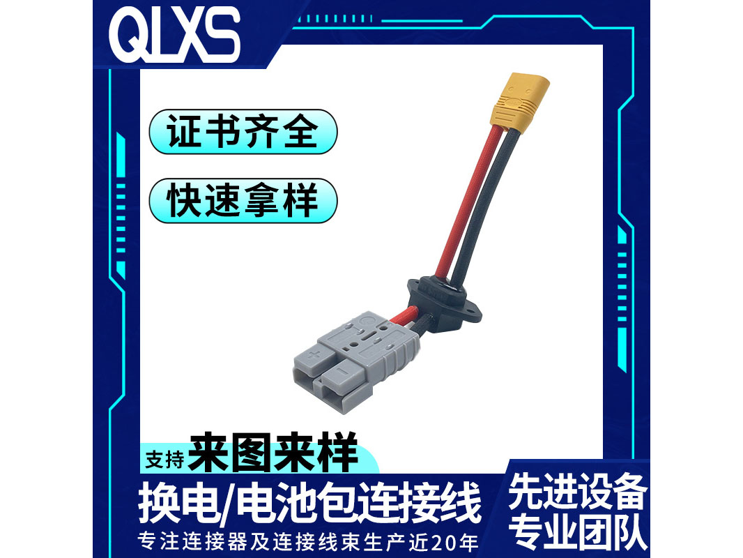 50A动力电池线 插...