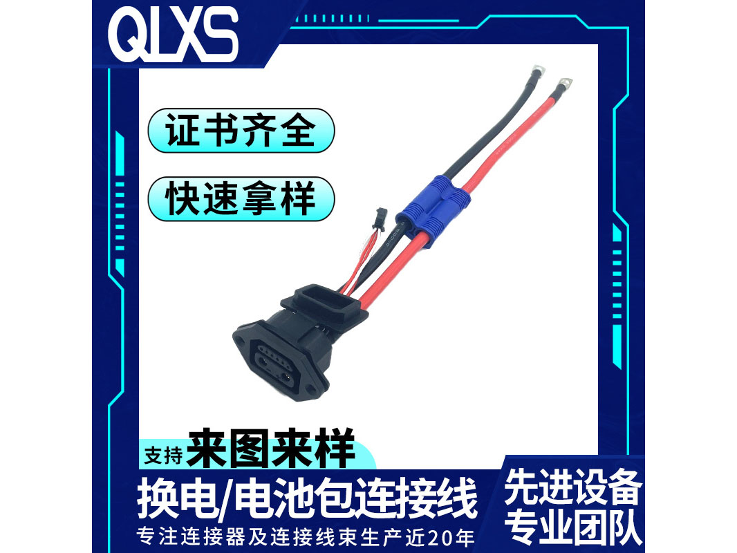 EC8一体式线束电动...