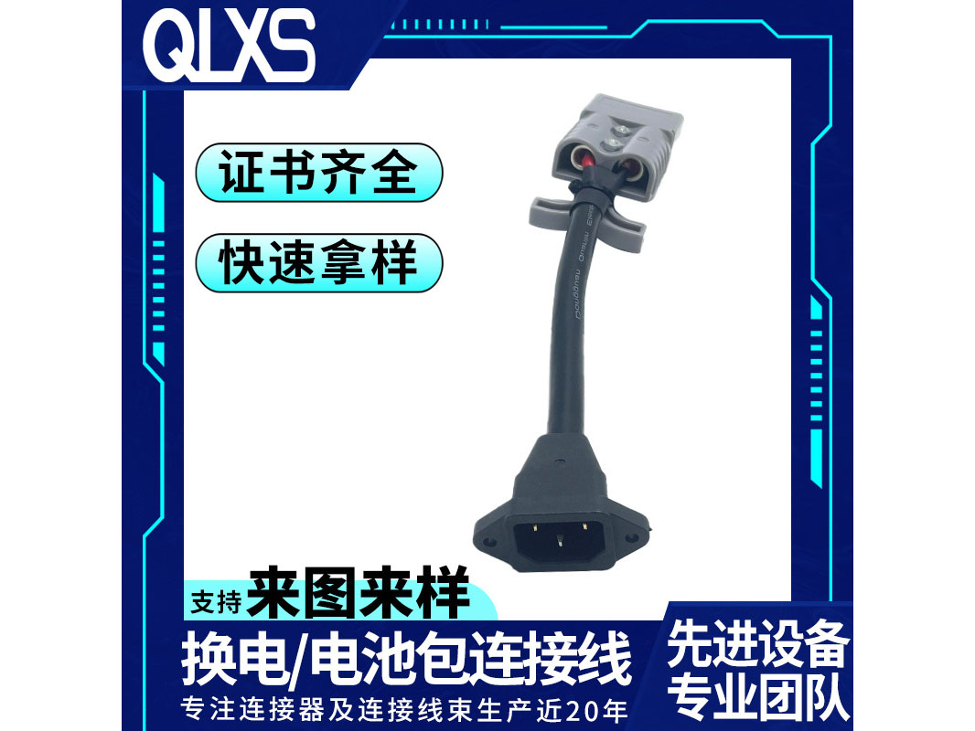 120A电源线加工